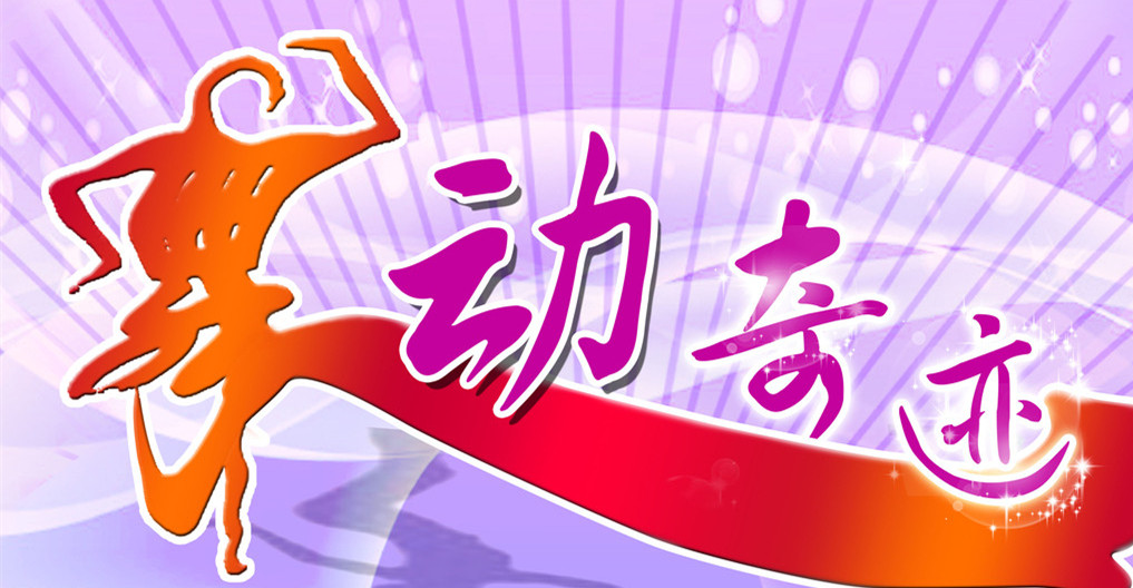 廣東貝朗全自動鐵線成型機(jī)公司全體員工學(xué)習(xí)奇跡隊(duì)文化之感想