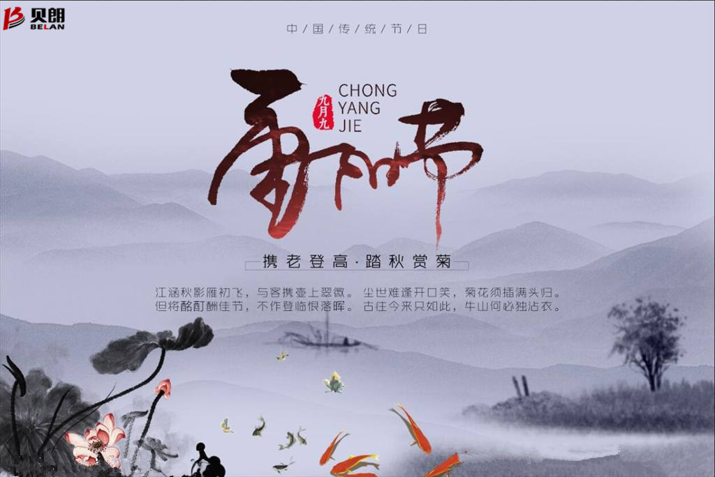 九九重陽節，濃濃敬老情！