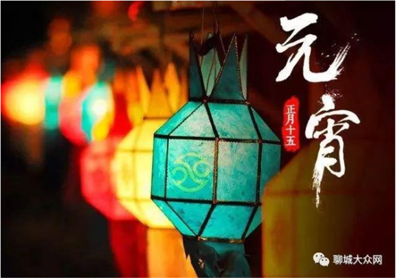 吃元宵，祝福到，甜蜜生活好運到