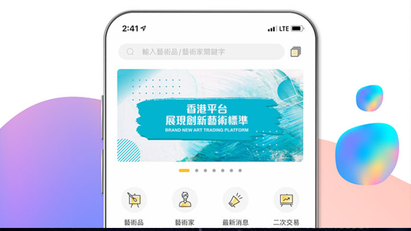 經(jīng)藝聯(lián)藝術(shù)品APP